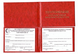 Документы Охрана труда для руководителей и специалистов